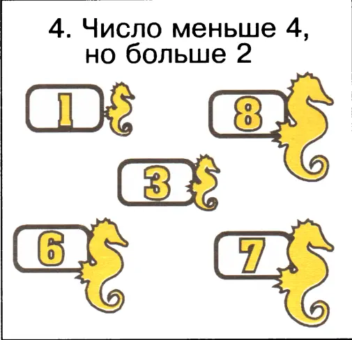 Ответы 1 2 2 8 3 5 4 3 ТЕСТ 2 ЧЕМУ Я НАУЧИЛСЯ 1 Выбери из - фото 83