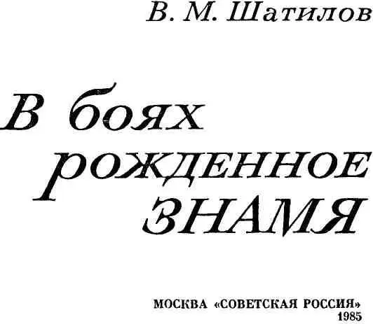 ПРЕДИСЛОВИЕ Наша литература будь то художественные произведения мемуарные - фото 3