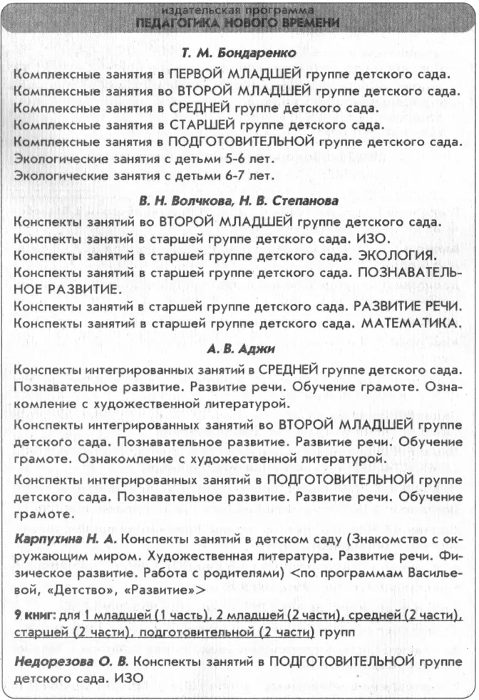 Развивающие тренажеры из бросового материала - фото 20