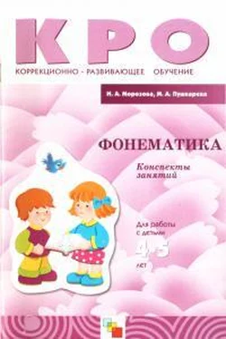 Ирина Морозова Фонематика обложка книги