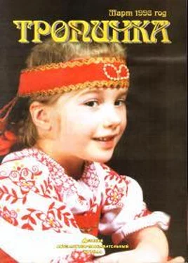 Анна Ахматова Тропинка 03-1998 обложка книги