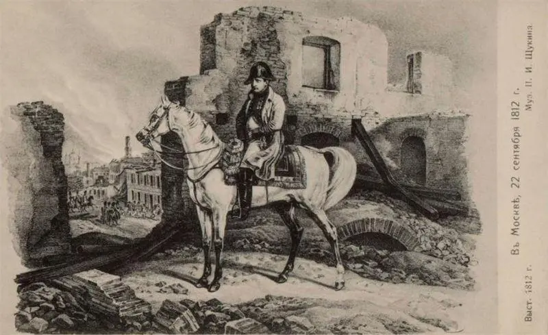 Наполеон среди развилин Москвы в 1812 г Художник Вильгельм Фабер дю Форю - фото 51