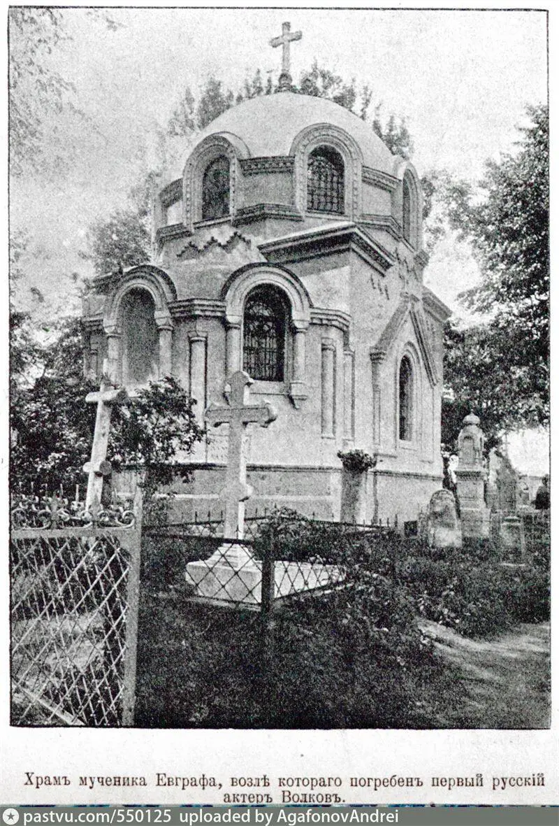 Храм мученика Евграфа 1909 Уничтожен в начале 1930х гг В 1933 году было - фото 55