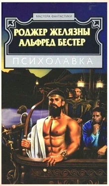 Альфред Бестер Психолавка обложка книги