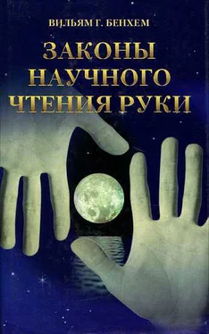 Вильям Бенхем Законы научного чтения руки обложка книги