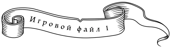 Игровой файл 1 Первичные потребности Трэвис Лэнгли Голод превращает людей в - фото 12