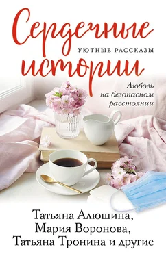 Ольга Карпович Сердечные истории [сборник litres] обложка книги