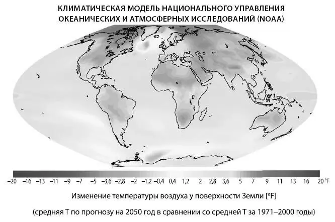 Климатическая модель Национального управления океанических и атмосферных - фото 189
