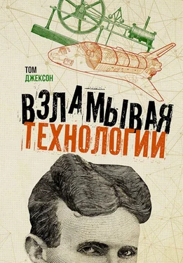 Том Джексон Взламывая технологии обложка книги