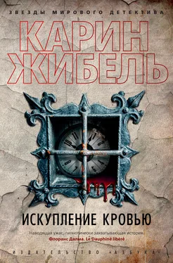 Карин Жибель Искупление кровью обложка книги