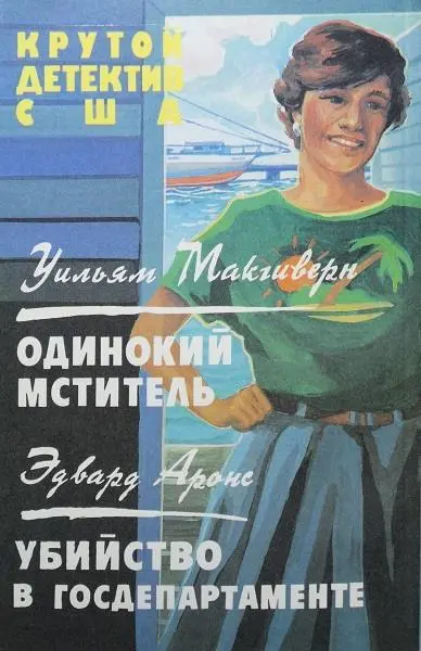Внимание Текст предназначен только для предварительного ознакомительного - фото 5