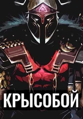 Олег Балханов - Крысобой
