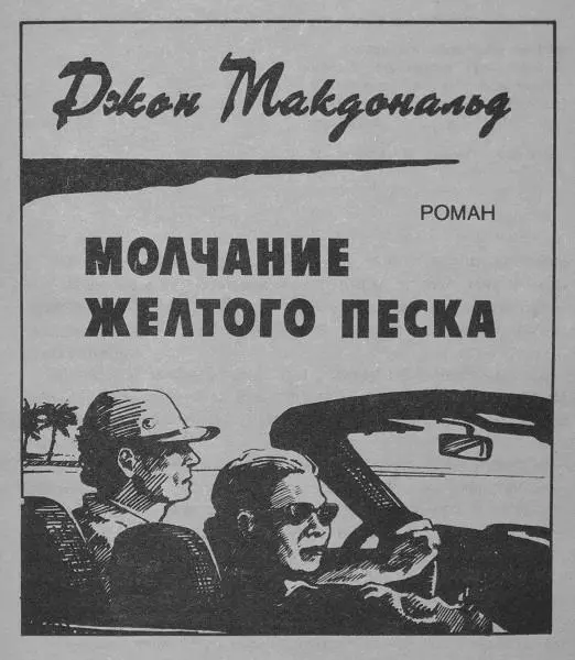 В северной Манитобе человек увидел огромного орла подвешенного за шею его - фото 2