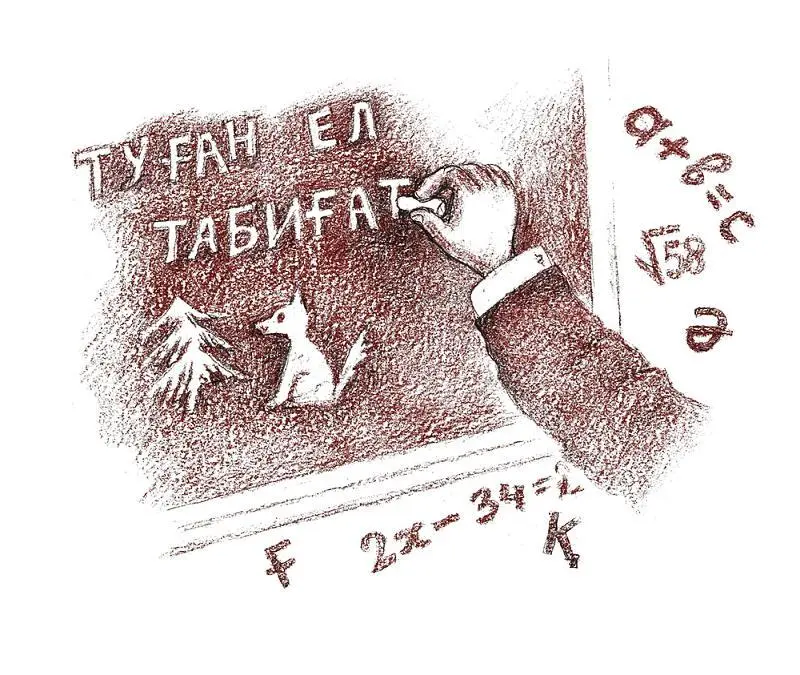 В то утро в классе не хватало трёх ребят Сапара Гали и Тимура самых - фото 12