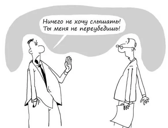 В профайлинге мы часто встречаемся с ситуацией когда слышим Если человек - фото 4