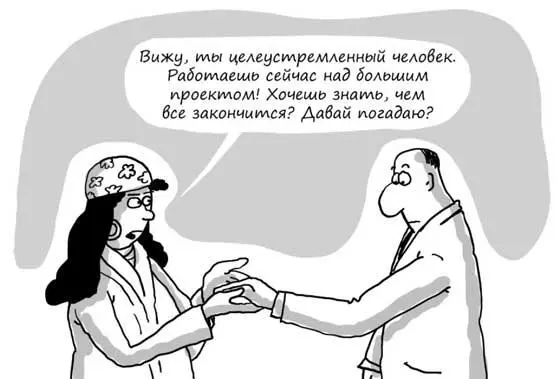 Эффект Барнума эффект Форера это хорошо известное когнитивное искажение - фото 7