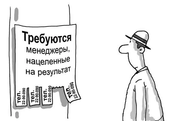 Когнитивное искажение Ориентация на результат заключается в том что мы судим - фото 11