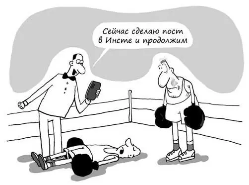 Еще одним важным проявлением недооценки бездействия является так называемый - фото 13