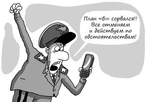 Эффект псевдоуверенности заключается в том что люди не готовы рисковать в - фото 15