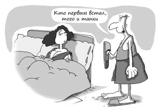 Большинство людей имеют тенденцию переоценивать значимость начальных событий в - фото 20