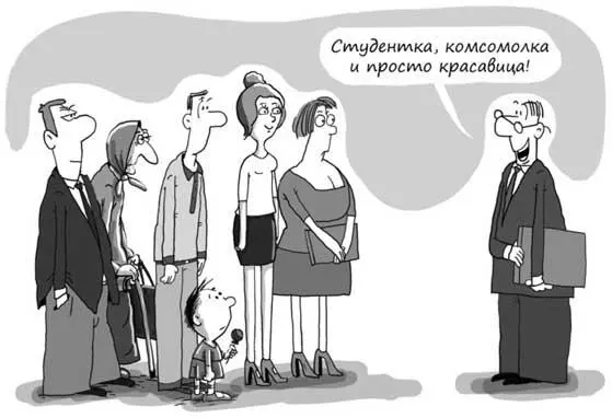 Очень похожим на этот принцип является эффект ореоласиноним эффект гало - фото 24