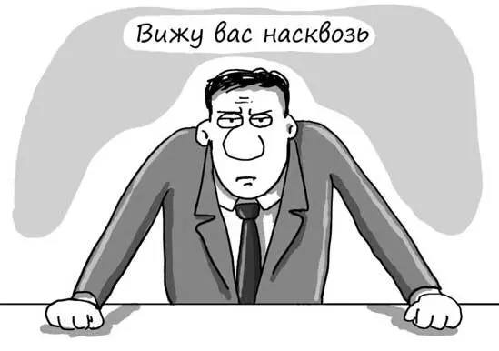 Иллюзия прозрачности заключается в том что люди склонны преувеличивать свою - фото 30