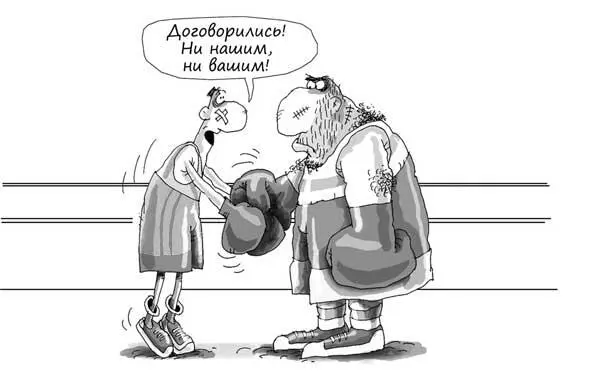 Люди имеют тенденцию избегать экстремальных решений выбирая промежуточные либо - фото 32