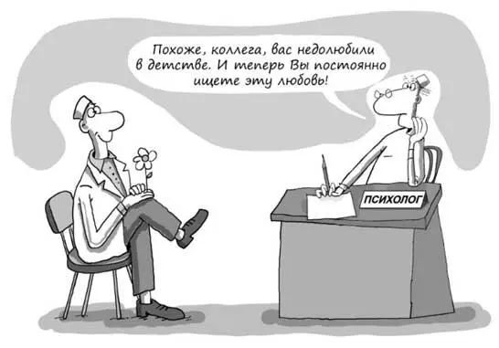 Вообще в гештальт психологии считается что психика способна переводить в опыт - фото 36