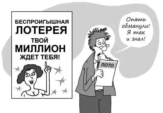 Это довольно большая группа когнитивных искажений связанная с особенностями - фото 49