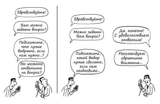 Эффект получения обратной связи определяет то что люди предпочитают - фото 51