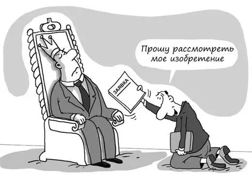 Люди интуитивно подвергают критике большинство достижений и разработок в их - фото 53