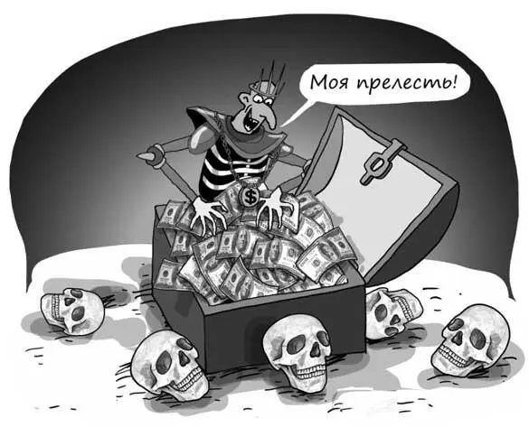 Большинство людей имеют склонность ценить принадлежащие им предметы выше точно - фото 55