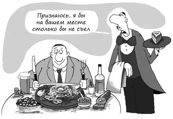 Эффект проекции заключается в том что большинство людей полагает что люди - фото 57