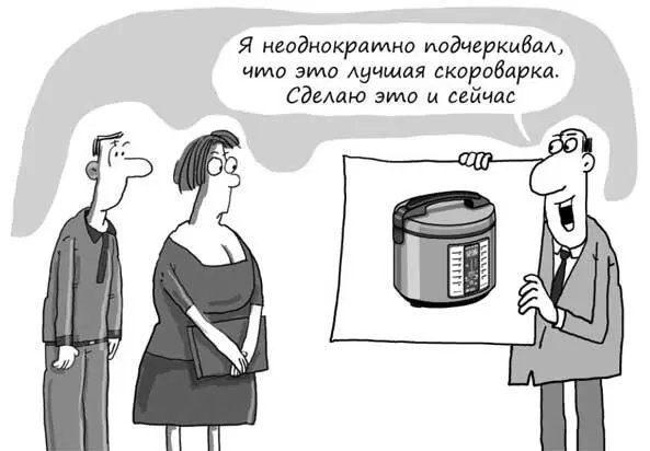 В целом люди стремятся поступать последовательно согласованно со своими - фото 63