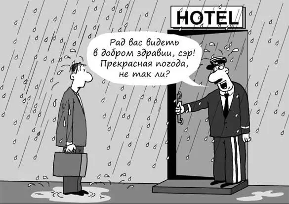 Люди имеют тенденцию уделять больше времени обсуждению какихто банальных - фото 64