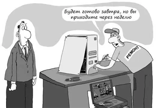 Люди склонны быть слишком оптимистичными когда оценивают время которое - фото 68
