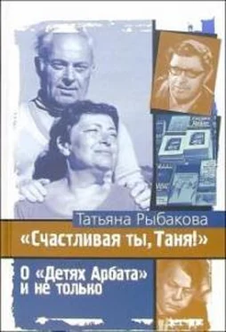 Татьяна Рыбакова Счастливая ты, Таня! обложка книги