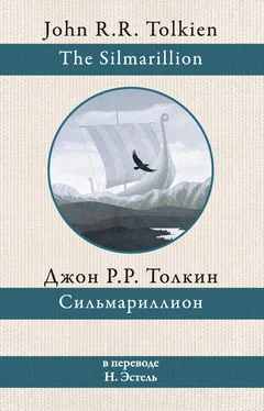 Джон Толкин Сильмариллион [litres] обложка книги