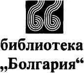 СЫНОВЬЯ У ворот вдовы Гины Кысиной остановился сельский сторож Петко Кулик - фото 1