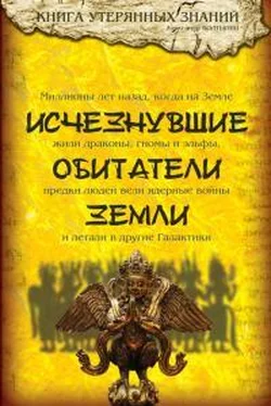 Александр Колтыпин Исчезнувшие обитатели Земли обложка книги