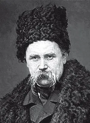 Портрет поэта и художника Т Г Шевченко На Украине возникает - фото 204