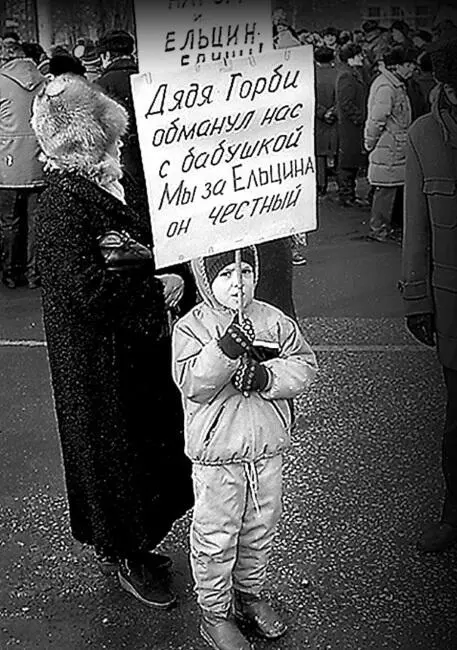 Митинг в Москве 1990 г Весной 1990 г правительства прибалтийских республик - фото 324