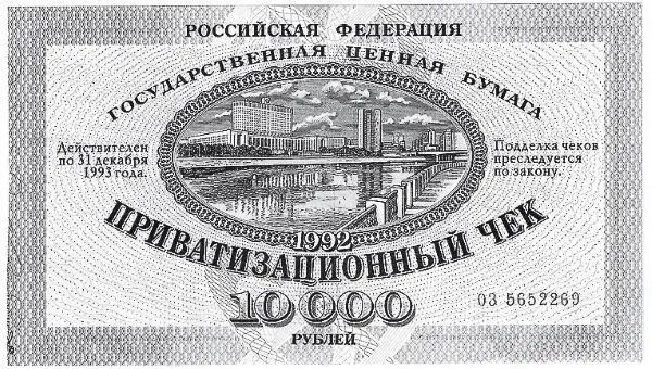 Исполняющим обязанности президента А Руцкой оставался до 4 октября но его - фото 330