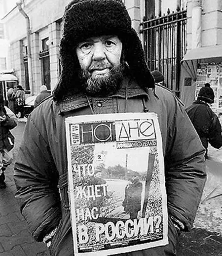 Нищие стали привычной частью городской жизни 19941997 Борьба с чеченскими - фото 331