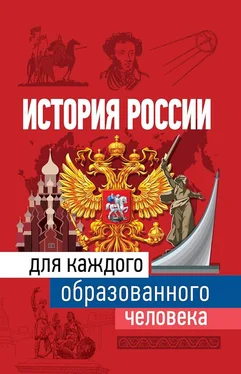 Наталья Иртенина История России для каждого образованного человека обложка книги