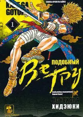 Когда легендарный король воров Ишикава Гоэмон узнает что из императорского - фото 55