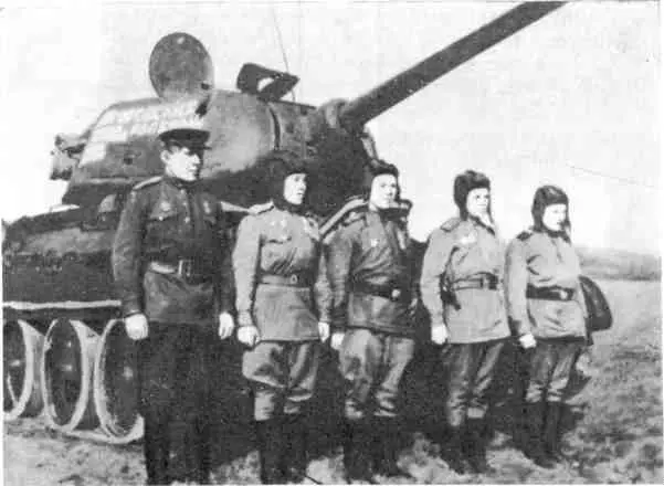 С В Хохряков с экипажем комбатовского танка Сингуровский колхозник - фото 14