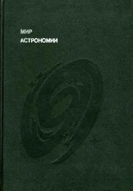 Лев Мухин Мир астрономии обложка книги