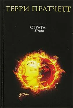 Терри Пратчетт Страта обложка книги