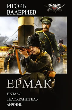 Игорь Валериев Ермак: Начало. Телохранитель. Личник [сборник litres]